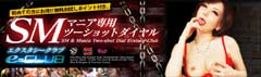 変態エクスタシークラブ簡単レビュー